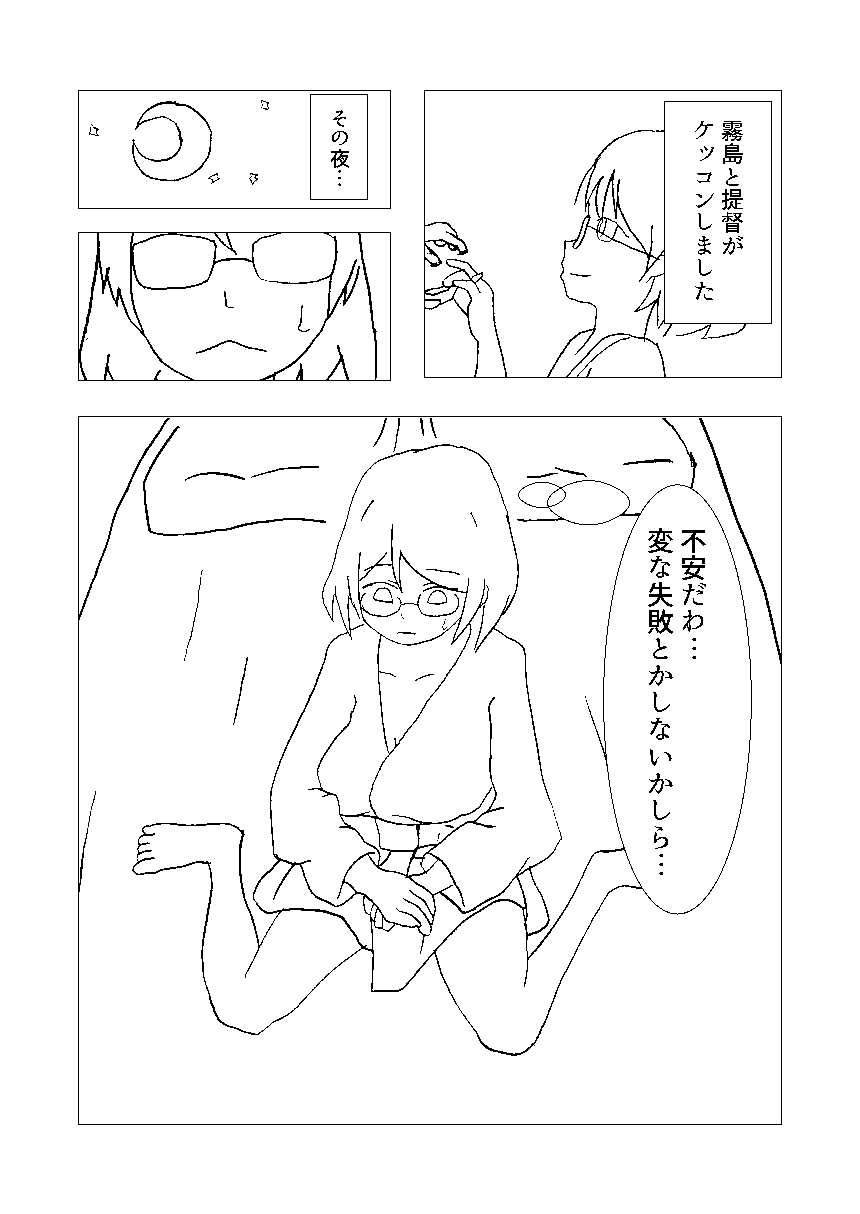 霧島とリコンする本 page 2 full