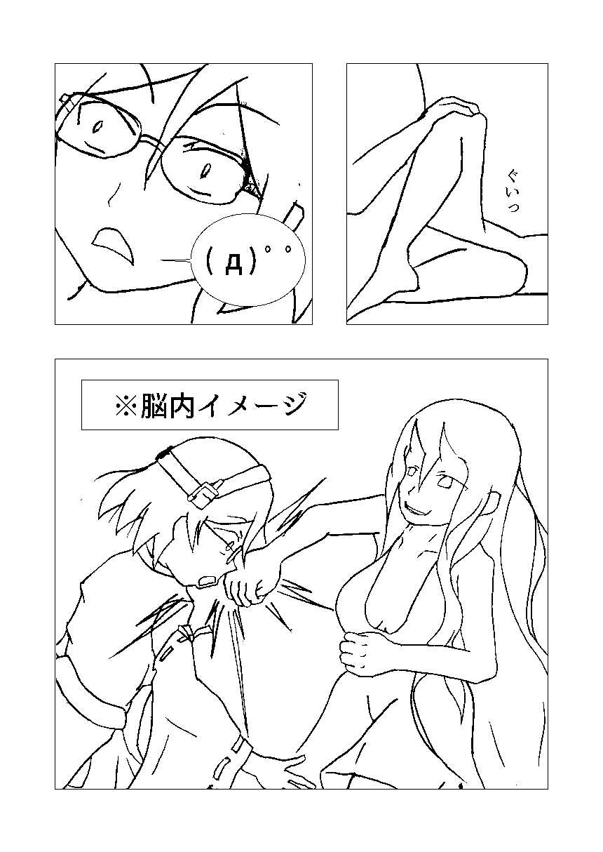 霧島とリコンする本 page 5 full