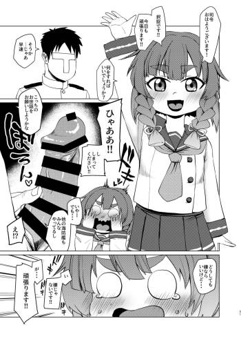 Hayawari Kaibou Ecchi cover