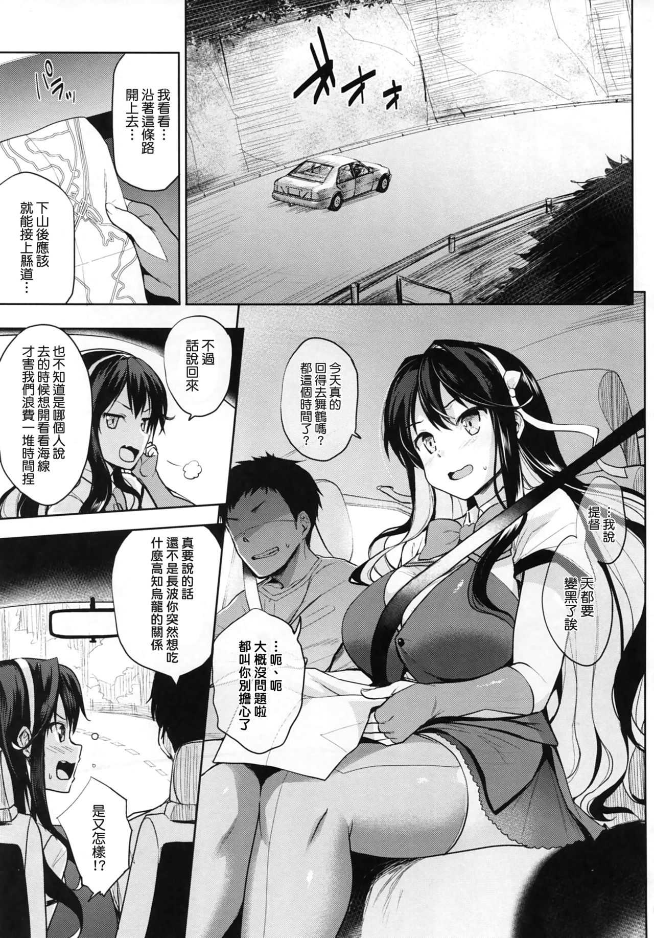 Naga Pai page 2 full