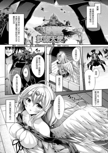 Dorei Tenshi cover