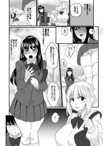 Watashi dake o Aishite cover