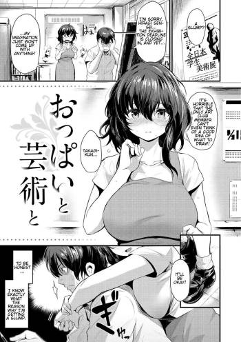 Oppai To Geijutsu | To With Boobs and Art cover