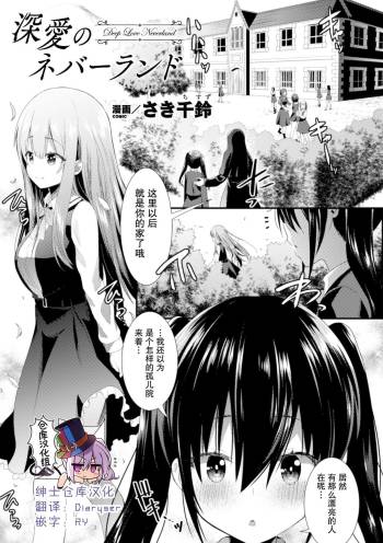 Shinai no nebarando cover