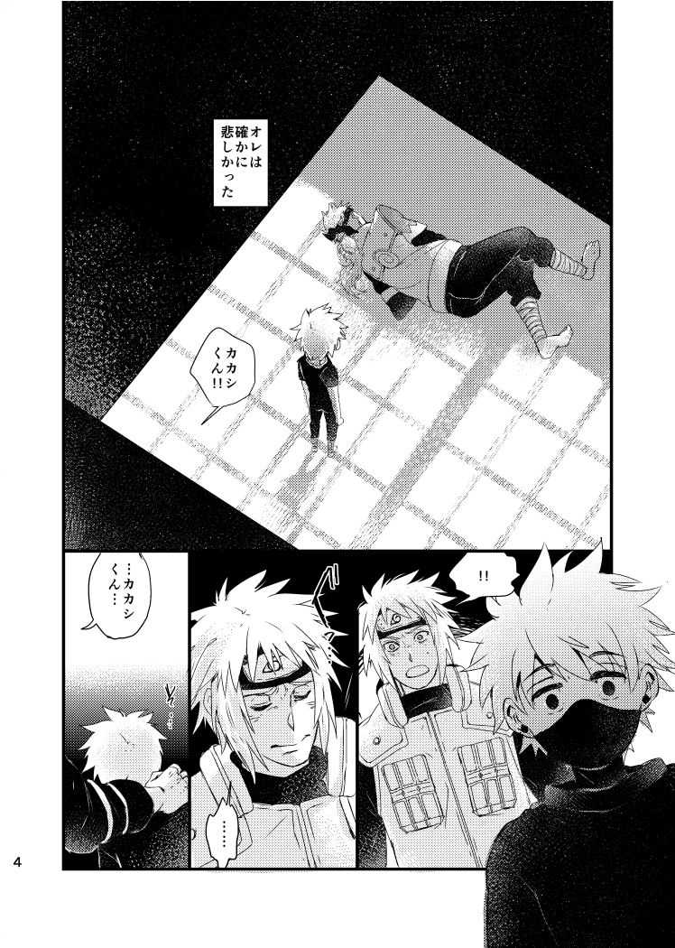 Ao Chi page 3 full