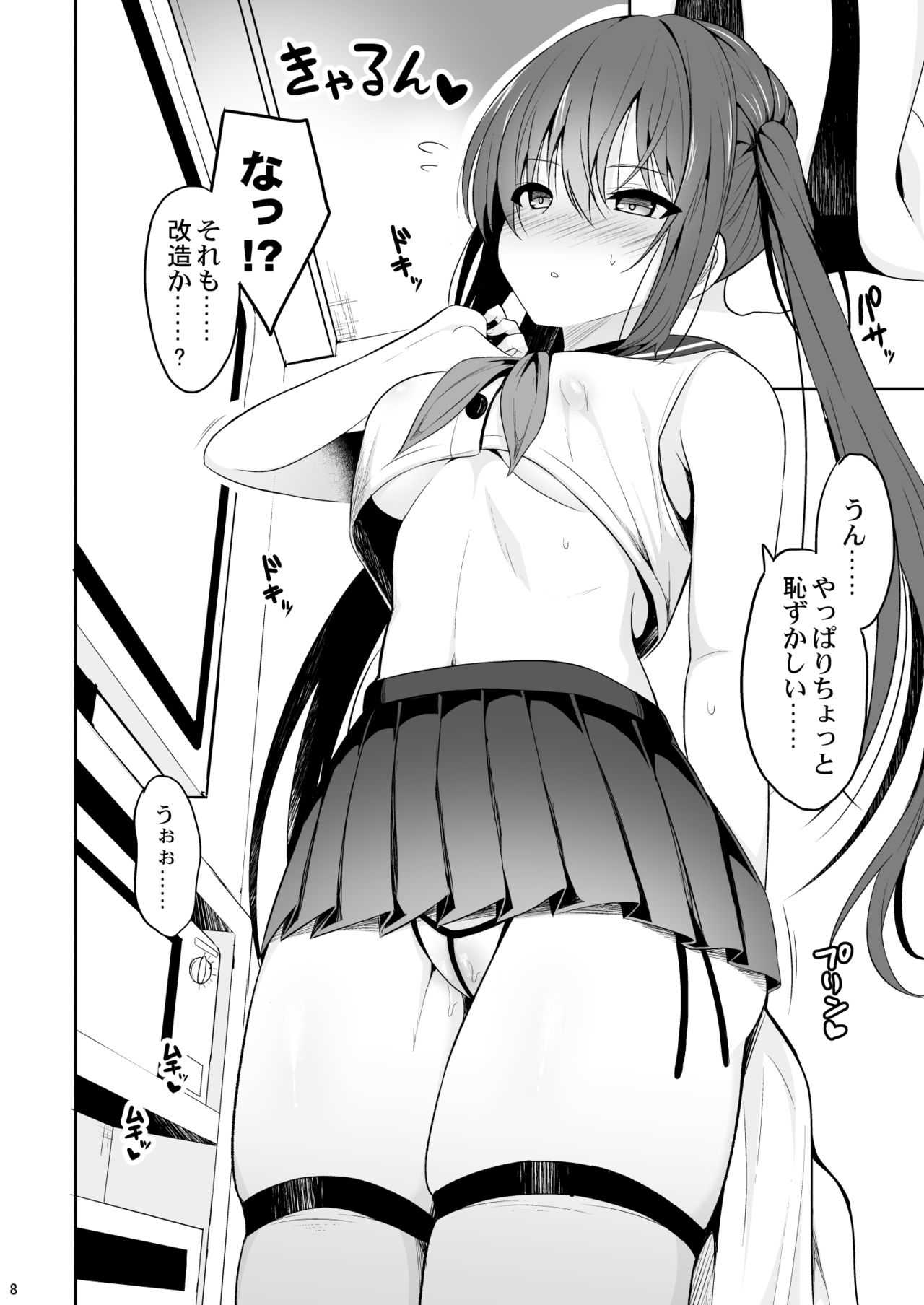 Onakingo no Biyaku Ecchi page 7 full