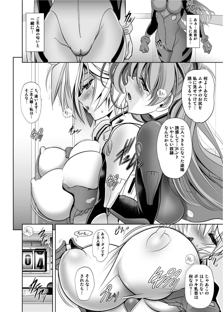 PRINCESS AND THE SLAVE page 3 full