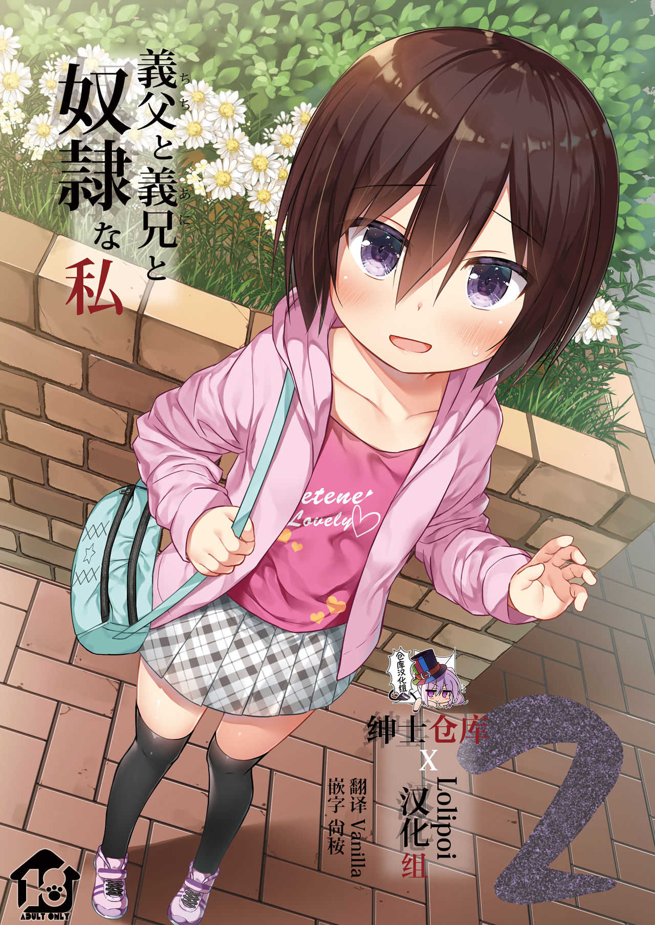 Gifu to Gikei to Dorei na Watashi 2 page 1 full