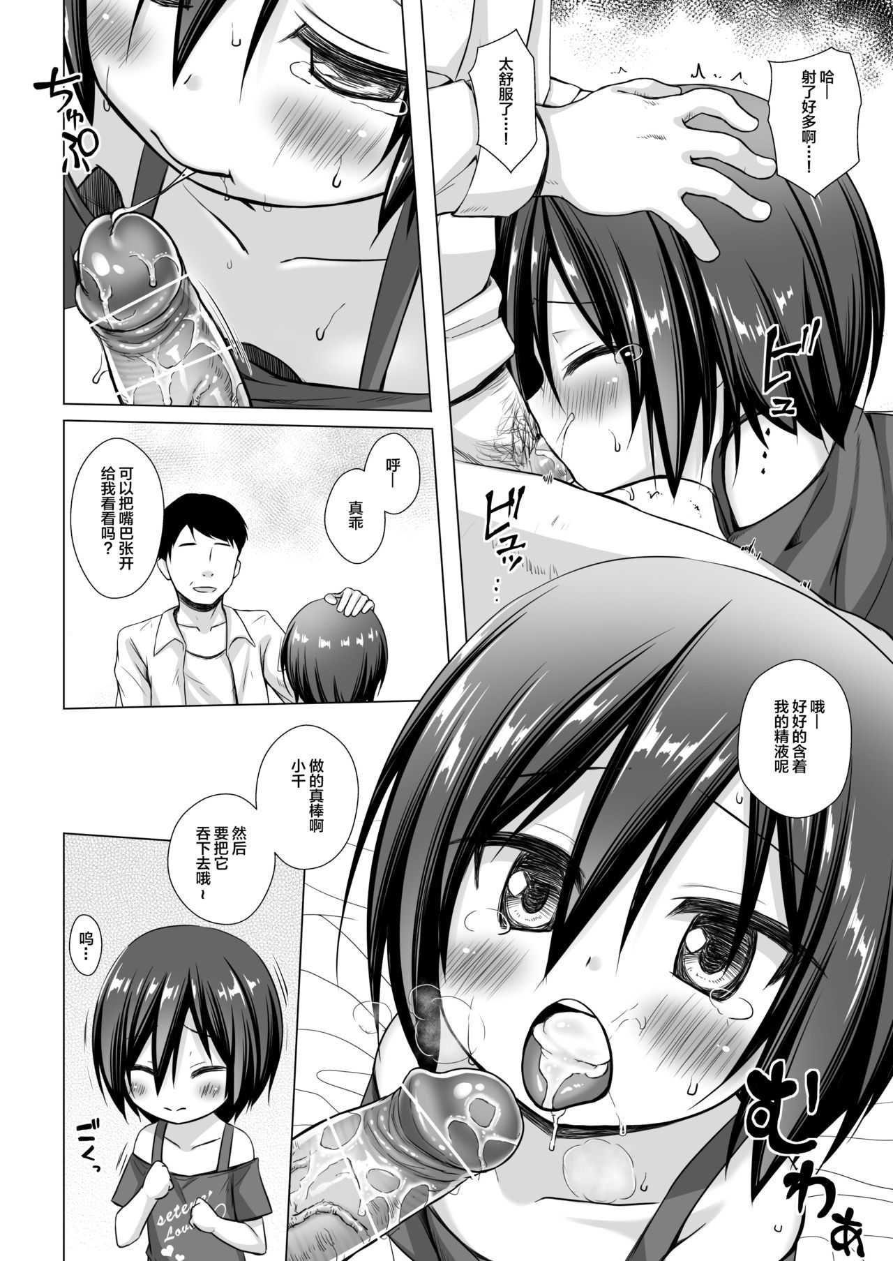 Gifu to Gikei to Dorei na Watashi 2 page 10 full