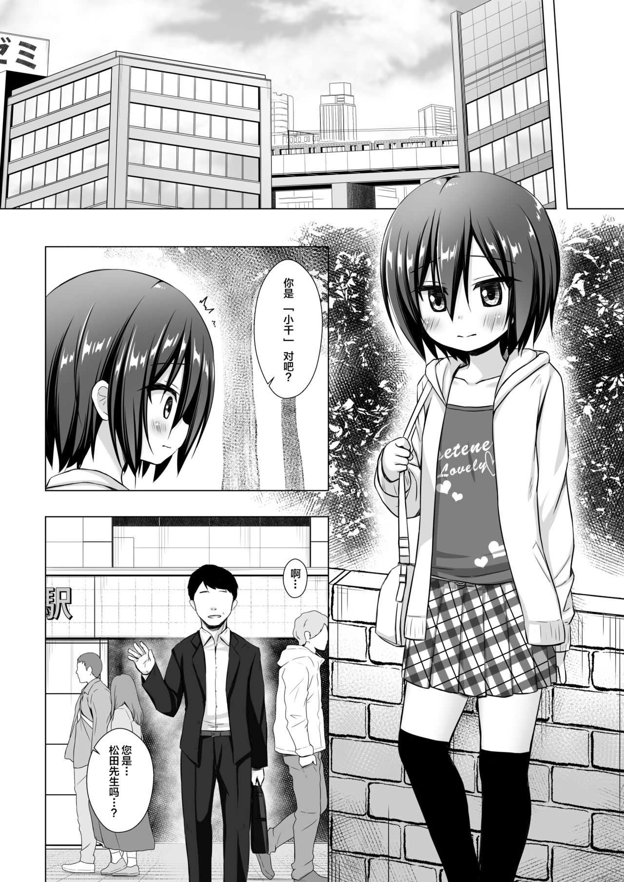 Gifu to Gikei to Dorei na Watashi 2 page 6 full
