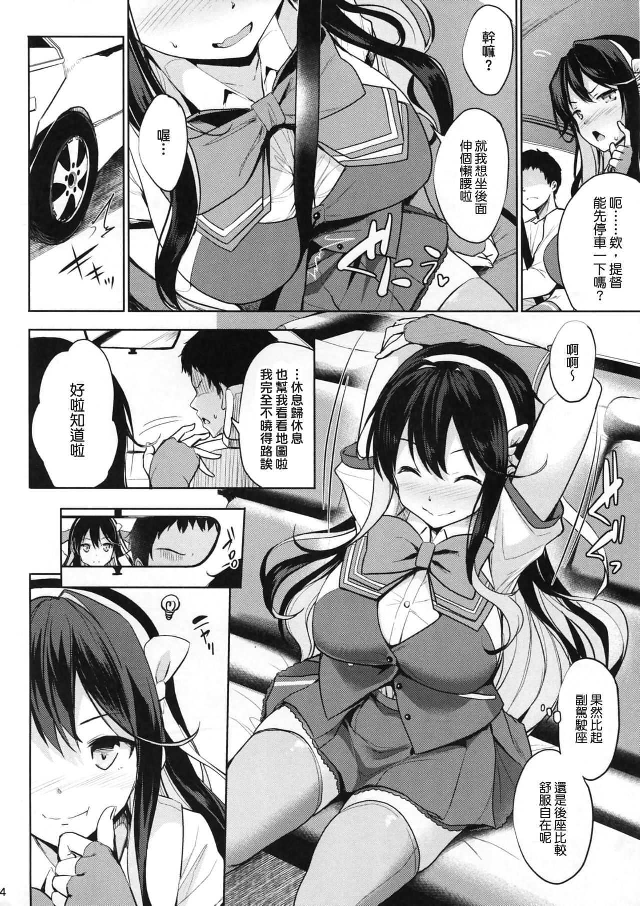 Naga Pai page 3 full