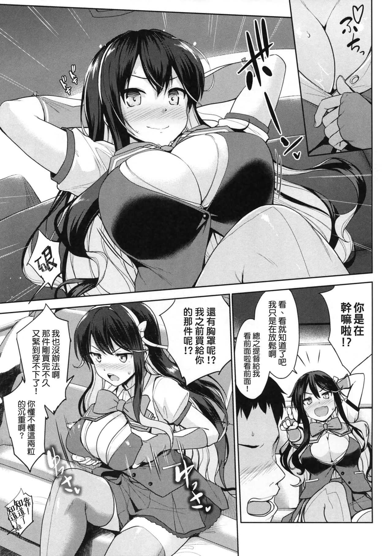 Naga Pai page 4 full
