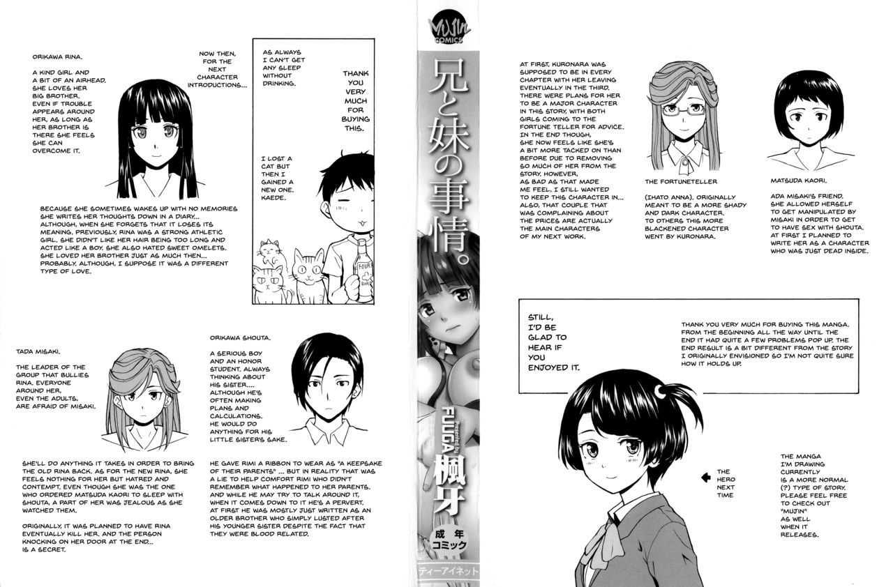 Ani to Imouto no Jijou. page 4 full