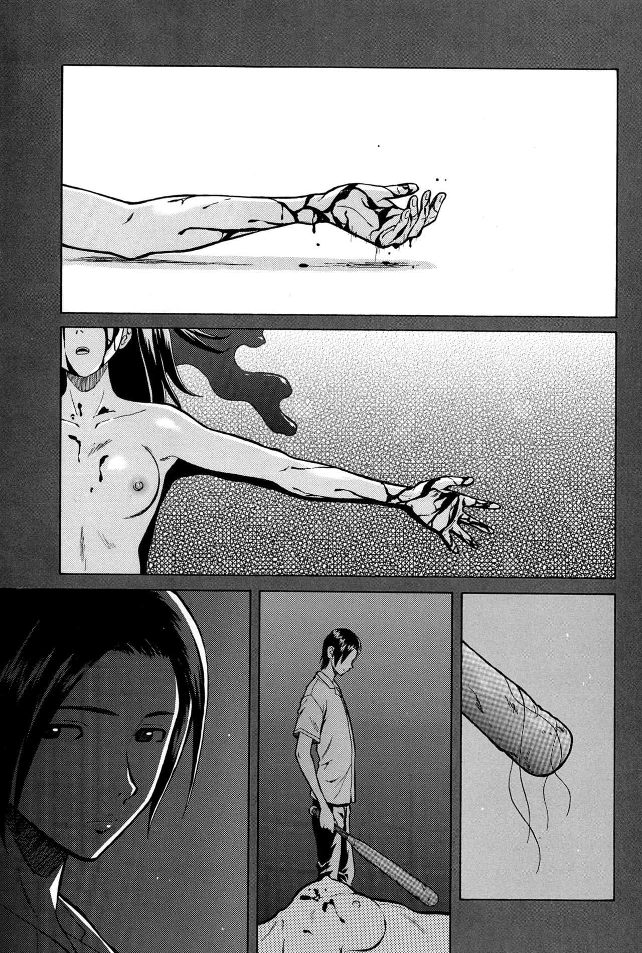 Ani to Imouto no Jijou. page 5 full