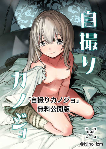 Jidori Kanojo cover