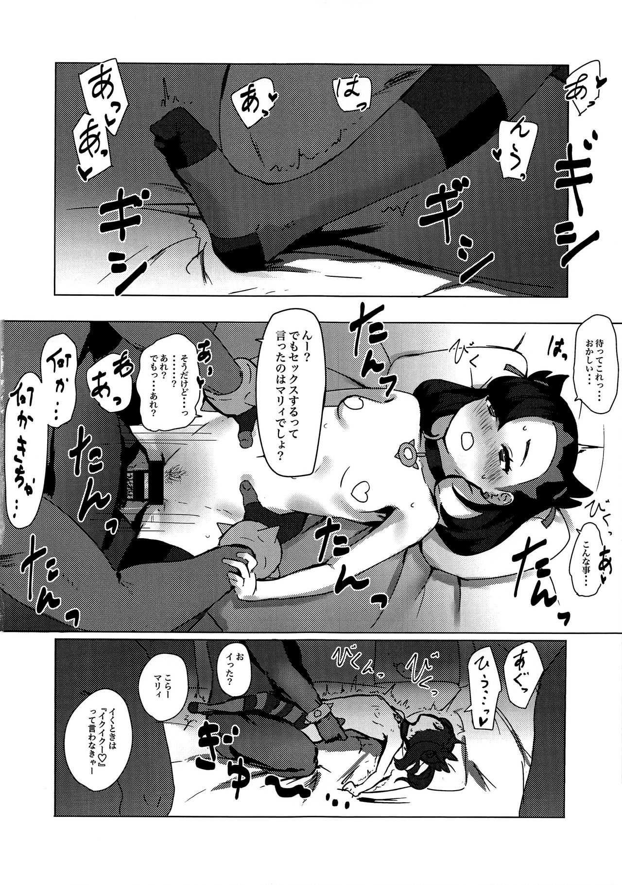 Fiction Marnie page 3 full