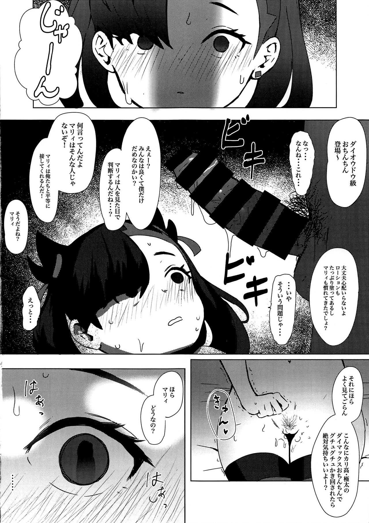 Fiction Marnie page 7 full