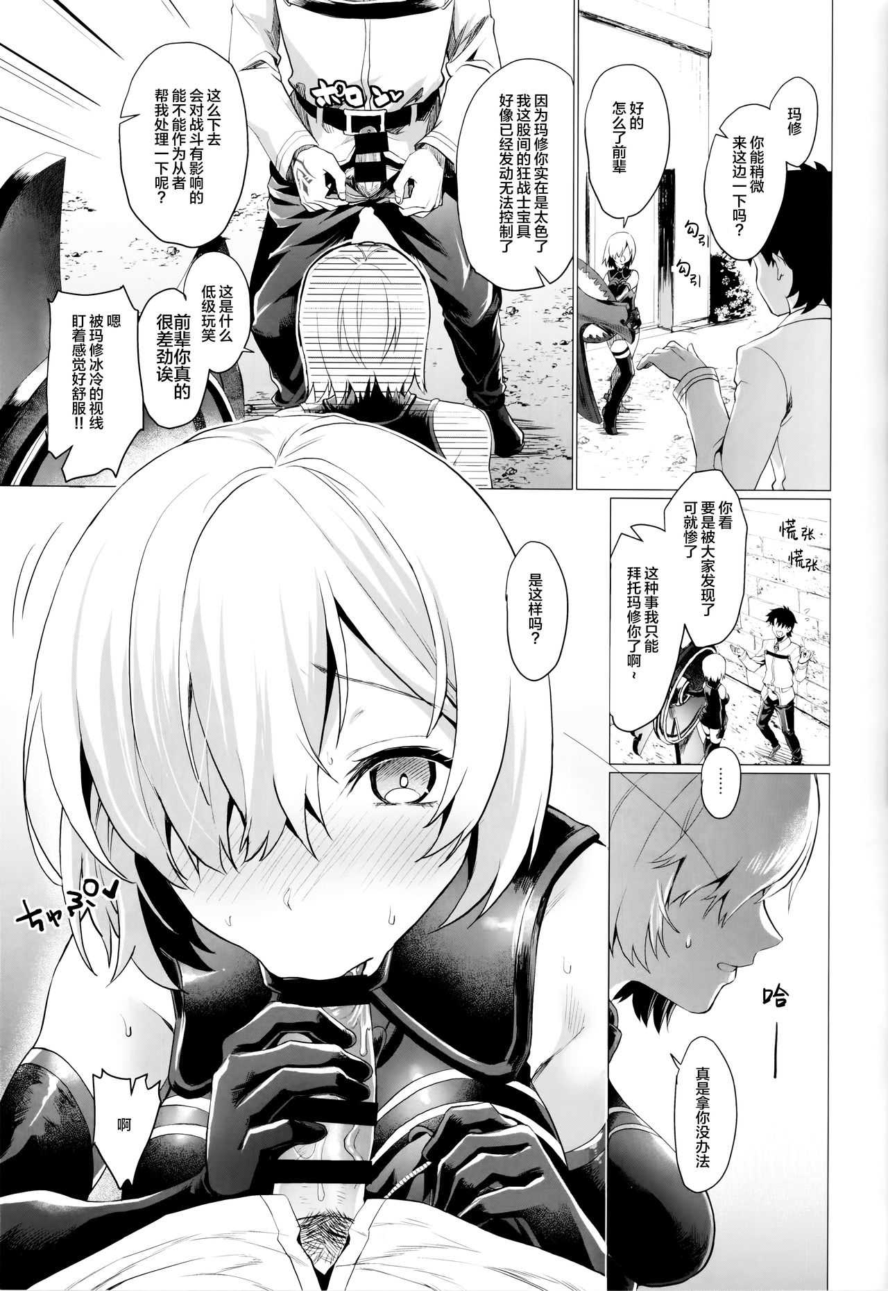 Senpai Korekara Nani Shimasu? page 5 full