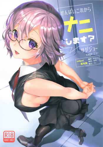 Senpai Korekara Nani Shimasu? cover