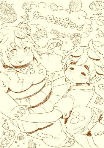 kuuko ha sodatsu・ 1 hai me + 2 hai me cover