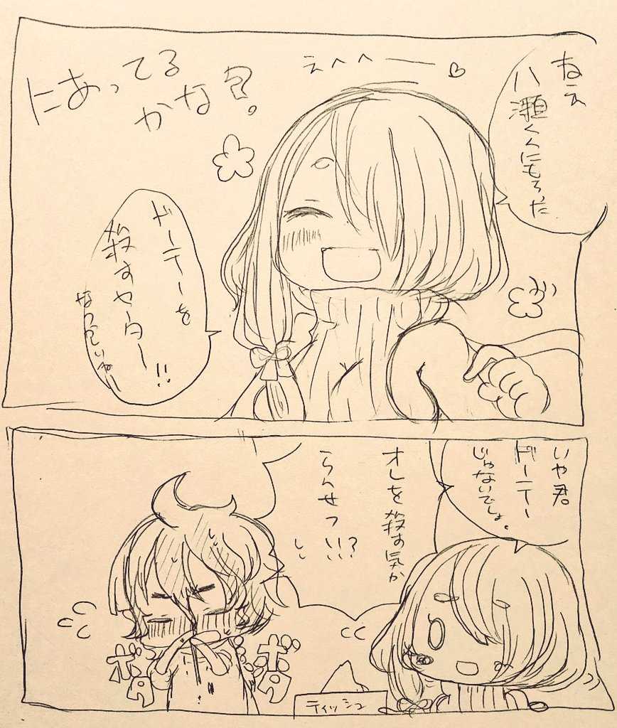 嵐雪ちゃん♀詰めといたよ！ page 8 full