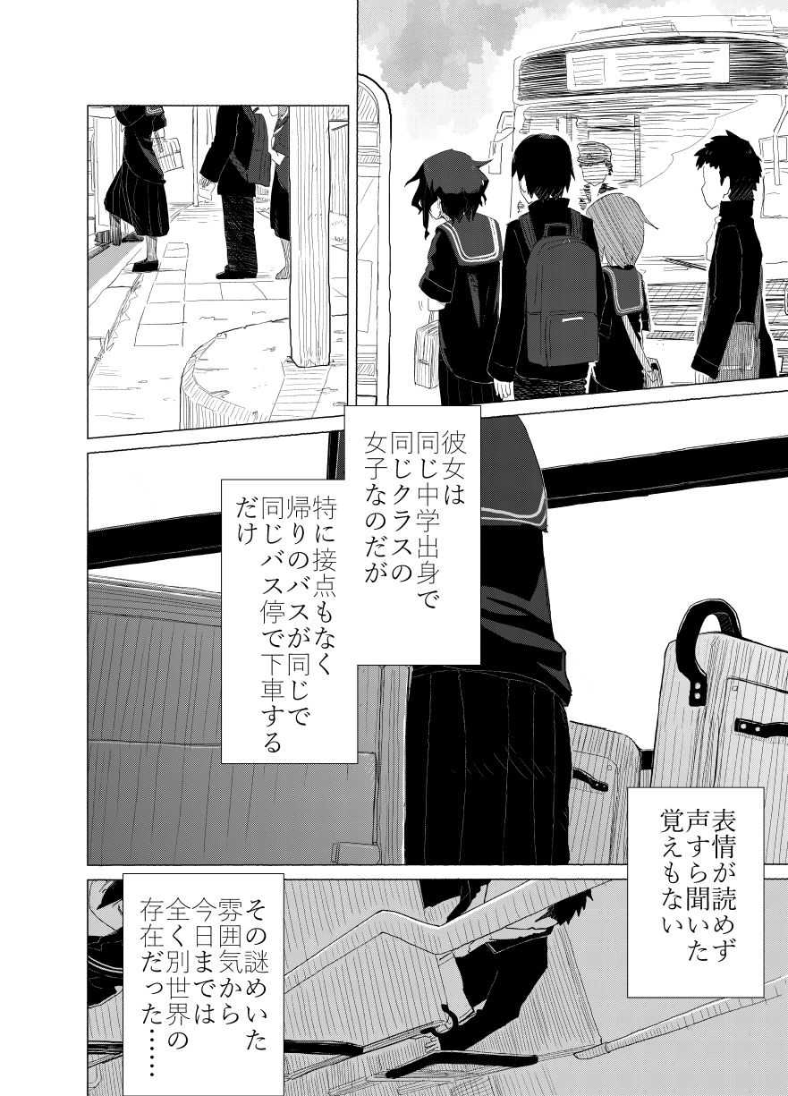 Ponpekko File 2 page 4 full