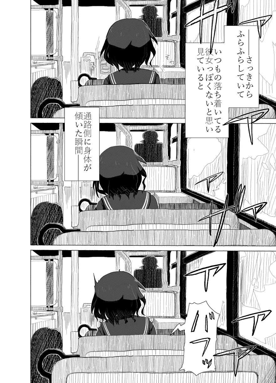 Ponpekko File 2 page 6 full