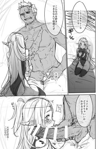 ウォーロックラフ描き漫画 cover