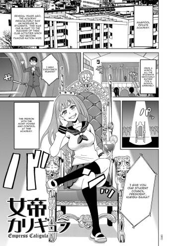 Empress Caligula cover