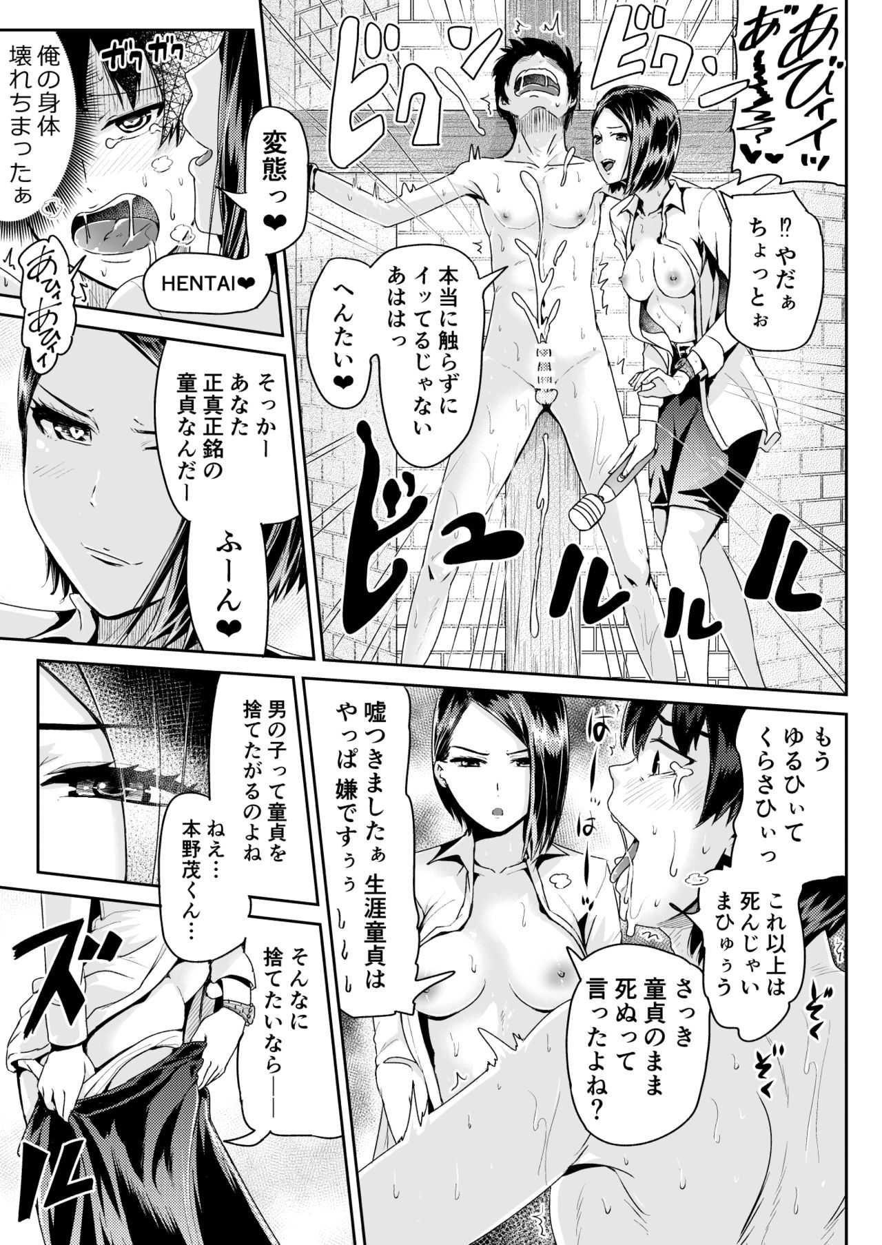 Doutei no Ore o Yuuwaku suru Ecchi na Joshi-tachi!? 10 page 10 full