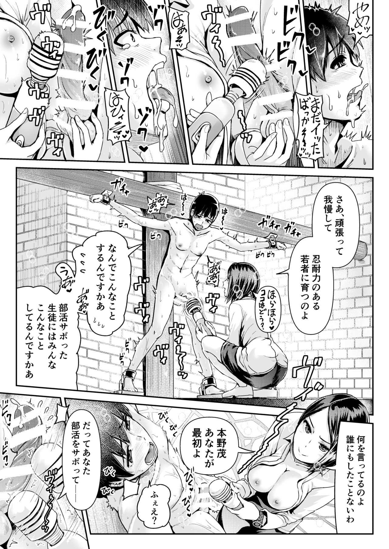Doutei no Ore o Yuuwaku suru Ecchi na Joshi-tachi!? 10 page 4 full