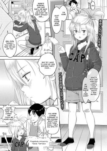 Niece Nanoko cover