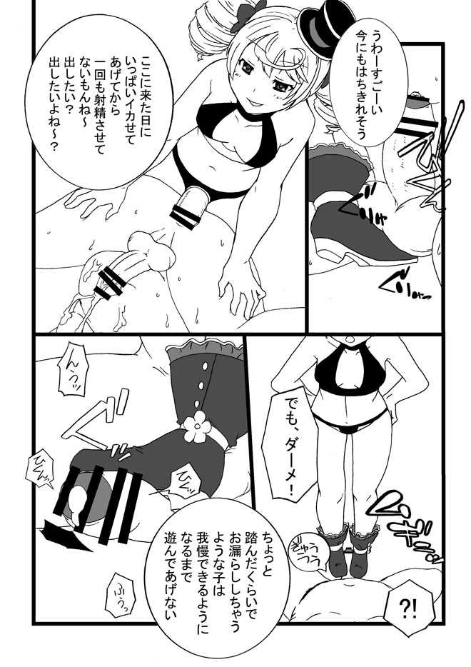 ルシ子様に性的な意味でイジメられる本 page 4 full