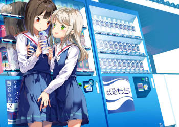 Succubus no Yuri na Hanashi 2 cover