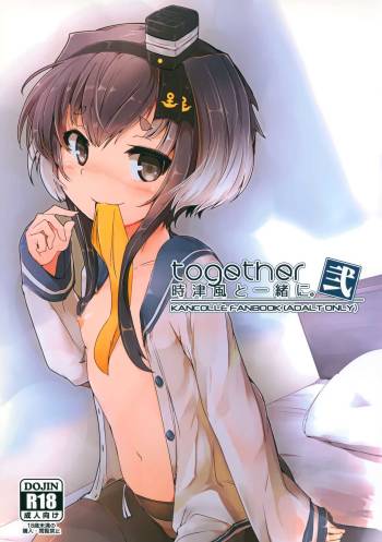 Tokitsukaze to Isshoni. Ni cover