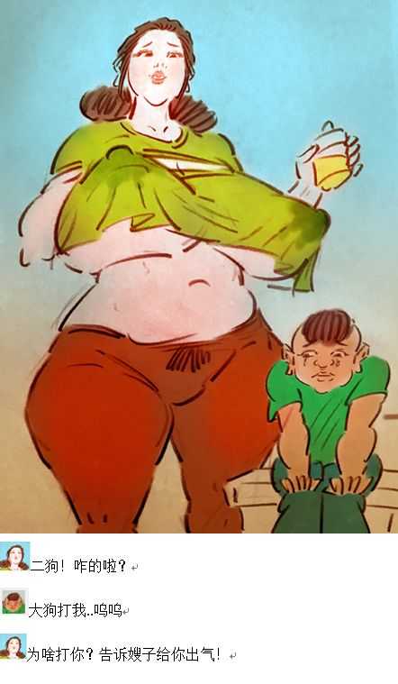 【不许吃嫂子的奶】【私人画家】 page 1 full