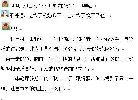 【不许吃嫂子的奶】【私人画家】 page 2 full