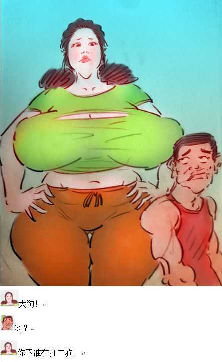 【不许吃嫂子的奶】【私人画家】 page 3 full