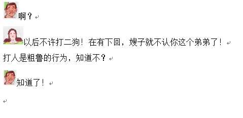 【不许吃嫂子的奶】【私人画家】 page 5 full