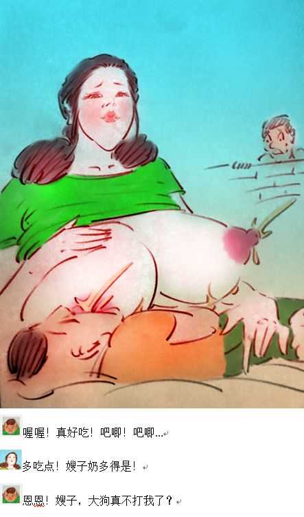 【不许吃嫂子的奶】【私人画家】 page 6 full