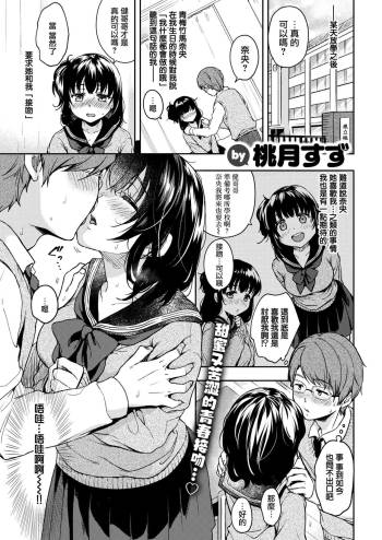 Kouhai-chan Hitorijime cover