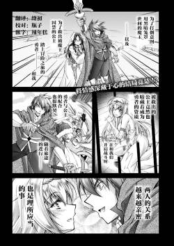 堕天司祭エリエ ～女の性に敗れた信仰～