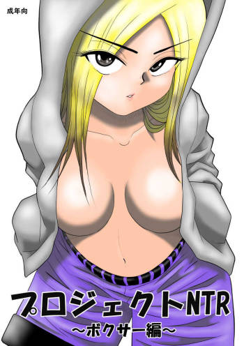 Project NTR ~Boxer Hen~ cover