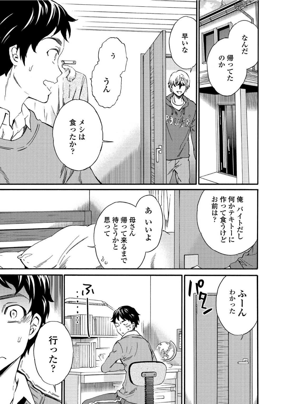 RAUNCHY page 5 full