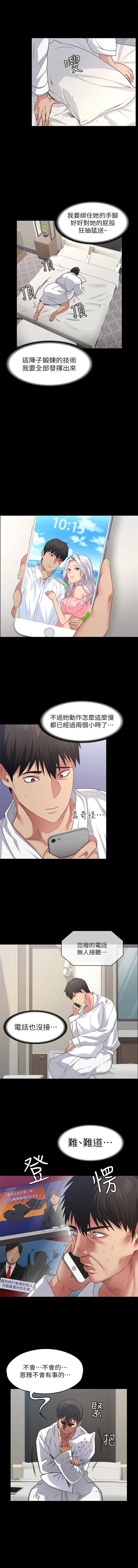 （周2）退货女友 1-22 中文翻译（更新中） page 3 full