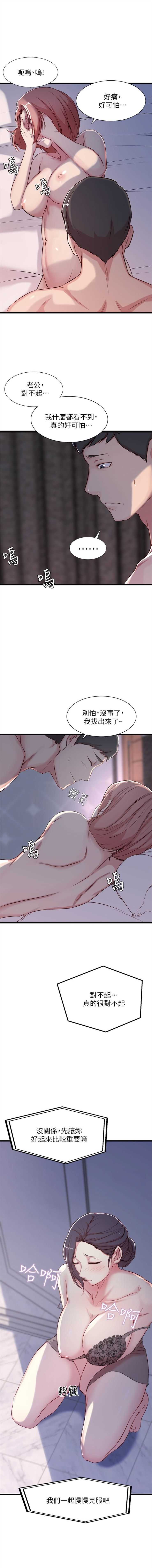 （周4）老婆的姊姊 1-10 中文翻译（更新中） page 9 full
