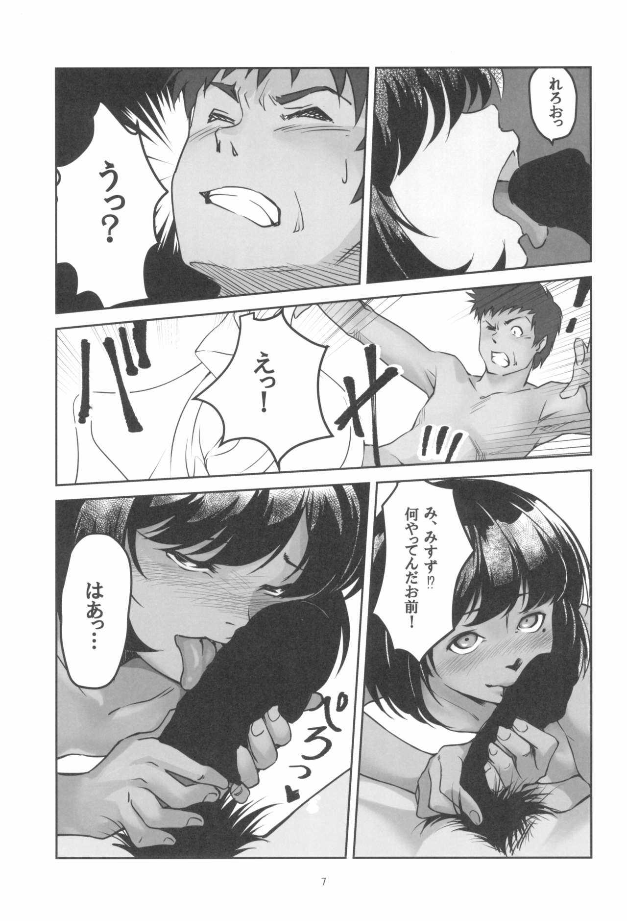 Gekkouchou Copy Ningyou-hen page 7 full