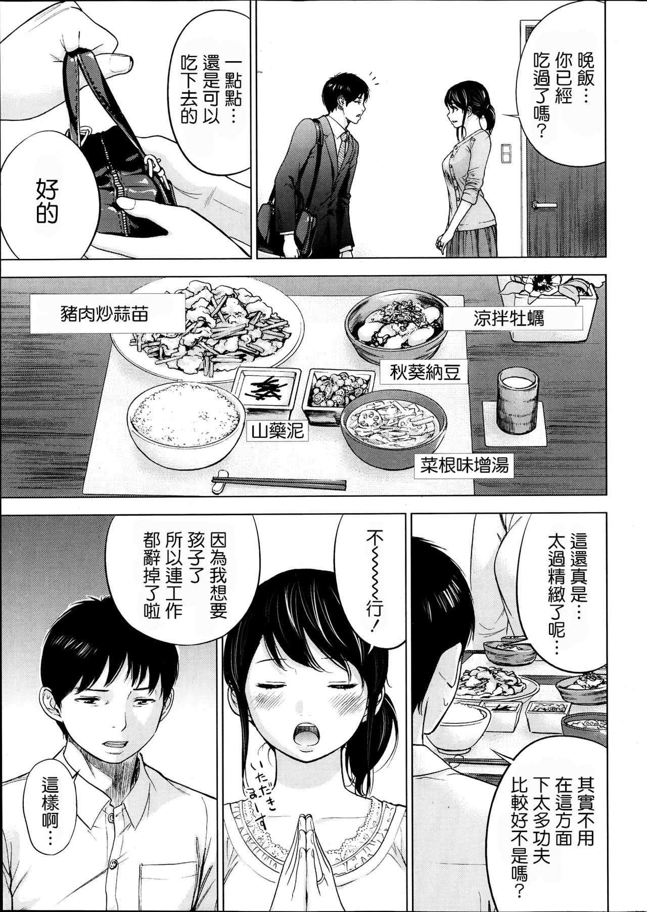 Netoraserare Ch. 01-11 page 10 full