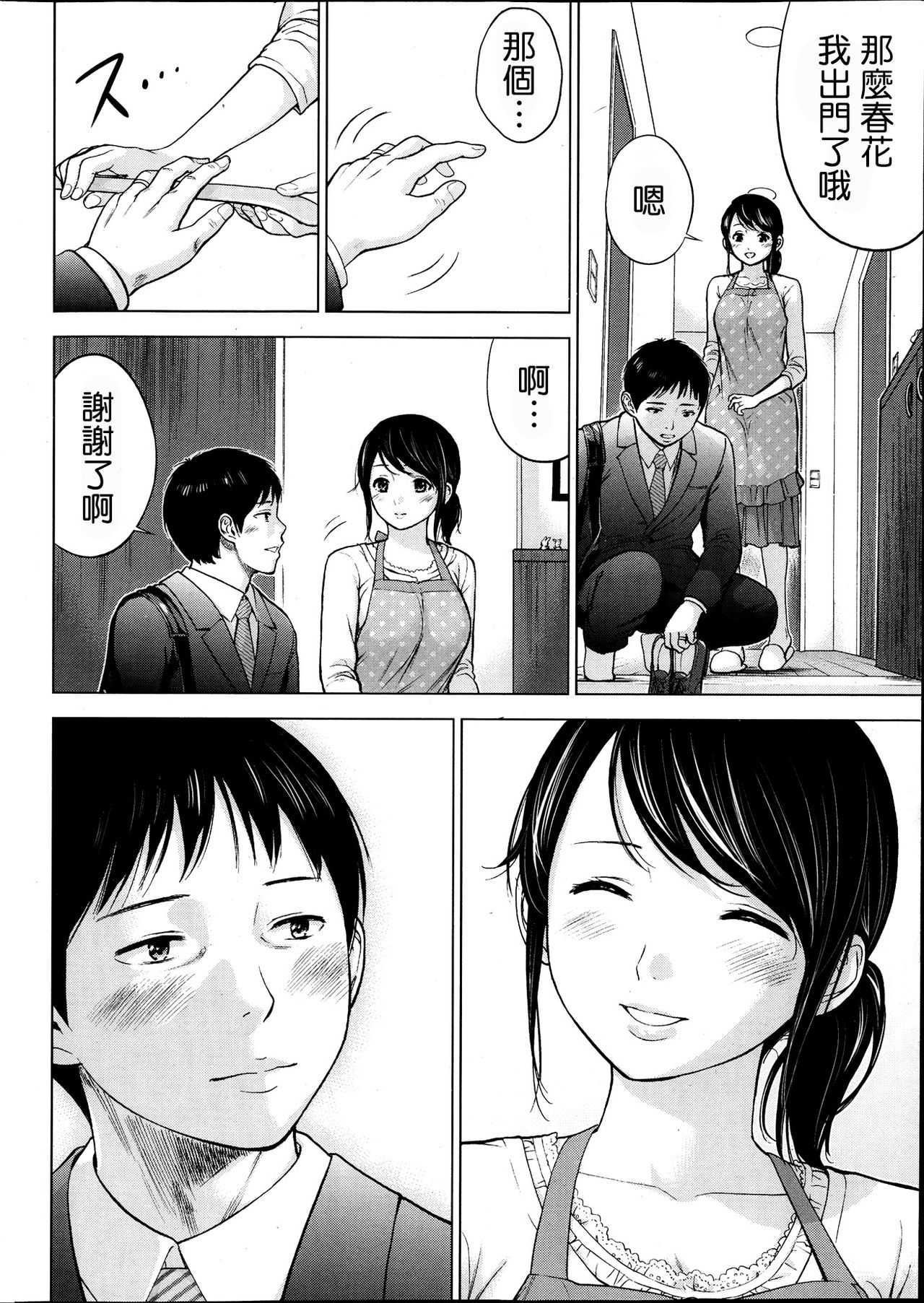 Netoraserare Ch. 01-11 page 5 full