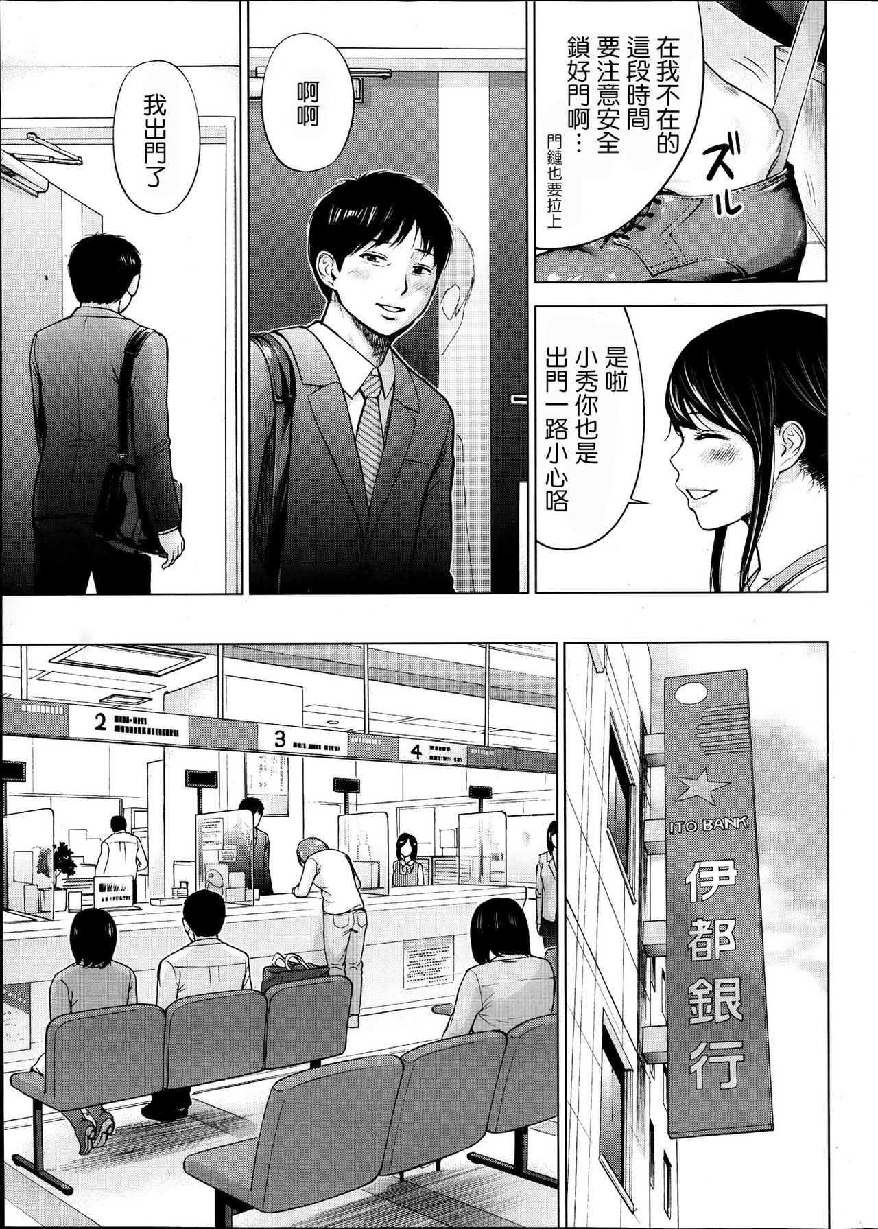 Netoraserare Ch. 01-11 page 6 full